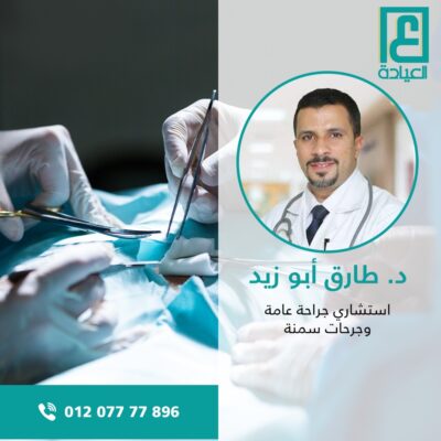 د. طارق ابو زيد