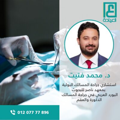 د. محمد فتيت