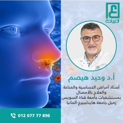 د. وحيد هيصم