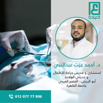د. احمد عزت عبد النبي