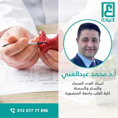 أ.د محمد عبد الغني