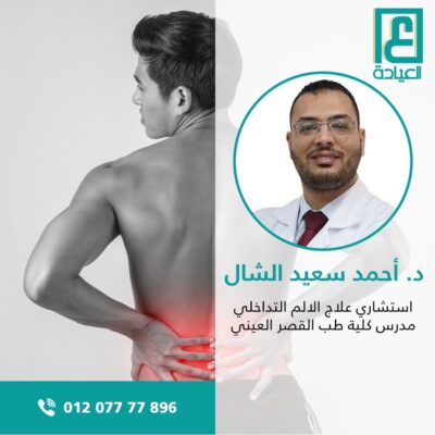 د. احمد سعيد الشال