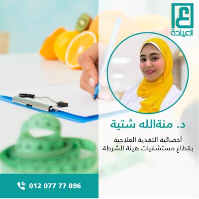 د. منة الله علي شتية