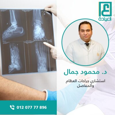د. محمود جمال