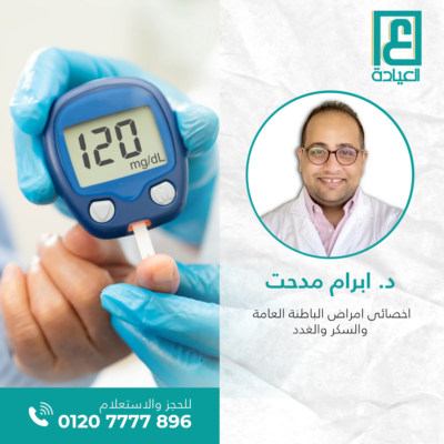 د. ابرام مدحت