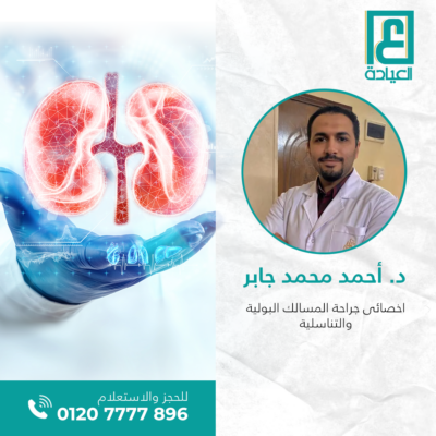 د.احمد محمد جابر