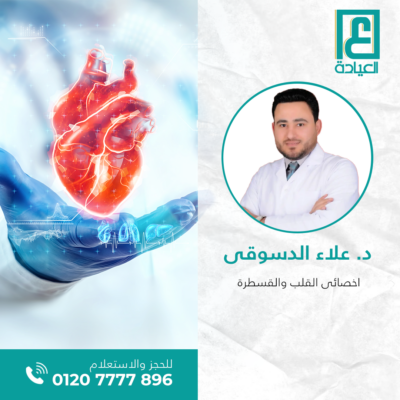 د.علاء الدسوقى
