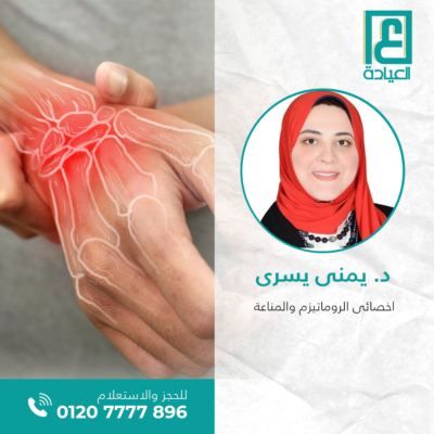 د.يمنى يسرى