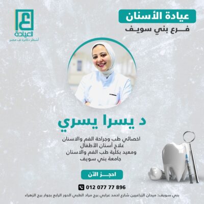 د يسرا يسري