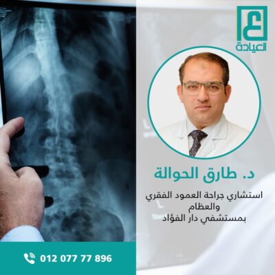 د. طارق الحوالة