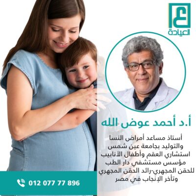أ.د أحمد عوض الله