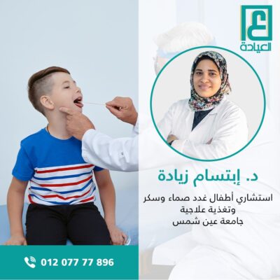 د. إبتسام زيادة