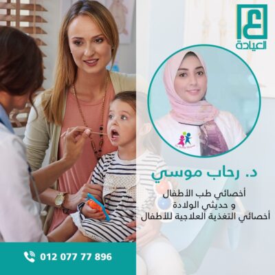 د. رحاب موسي
