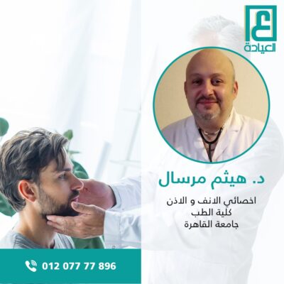 د. هيثم مرسال