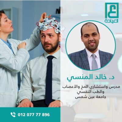 د. خالد المنسي