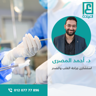 د أحمد المصري