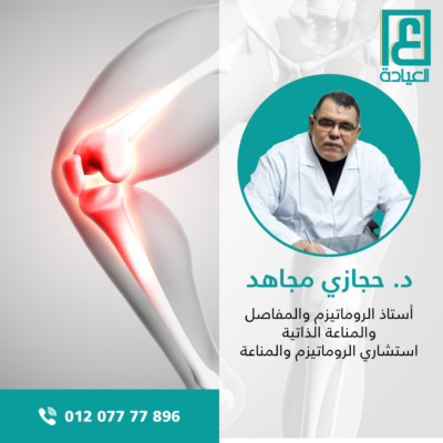د حجازي مجاهد