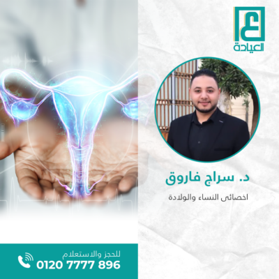 د. سراج فاروق