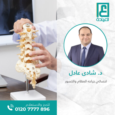 د. شادى عادل