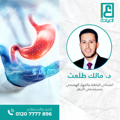 د. مالك طلعت